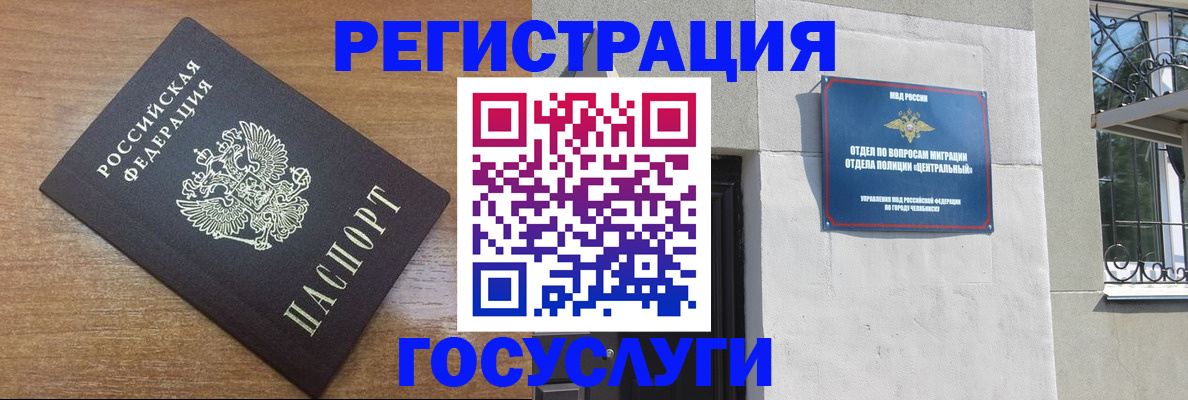 временная регистрация адрес в Краснодарском крае