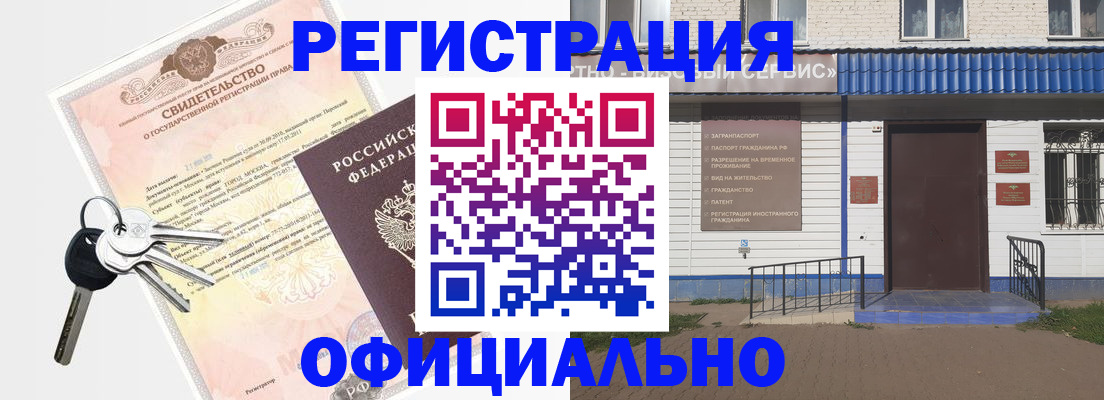 где прописаться в Краснодарском крае