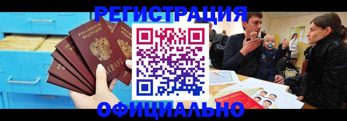 регистрация в Краснодарском крае