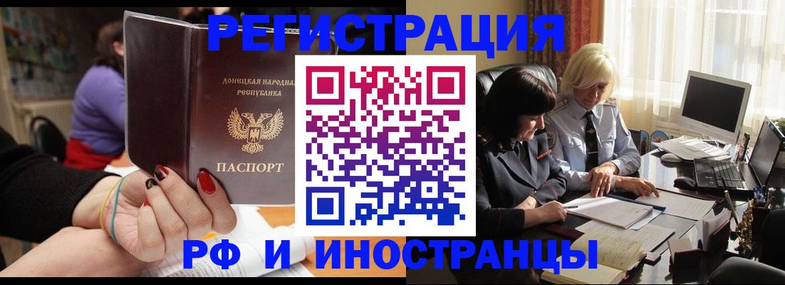 временная регистрация в Краснодарском крае