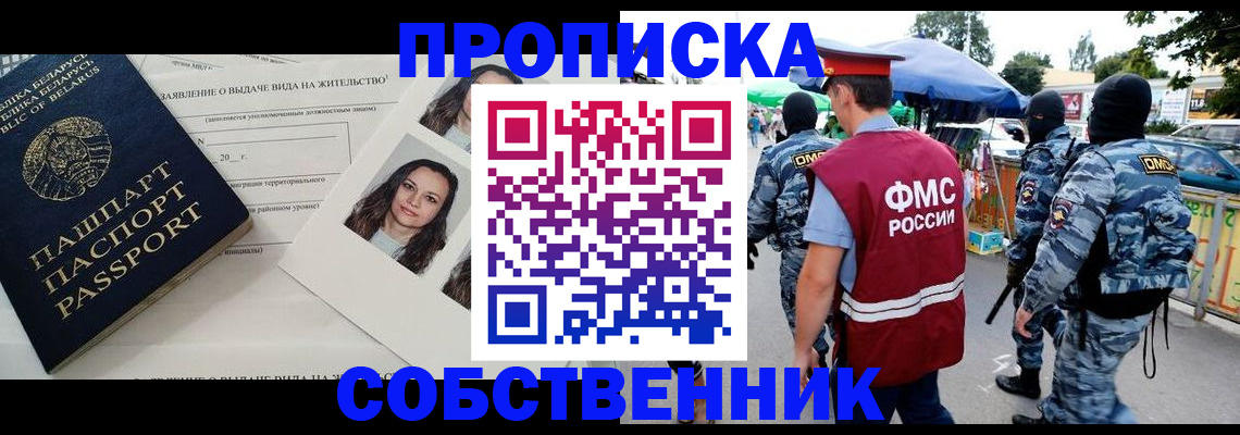 прописка ребенка в Краснодарском крае