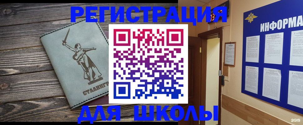 прописка для кредита в Краснодарском крае