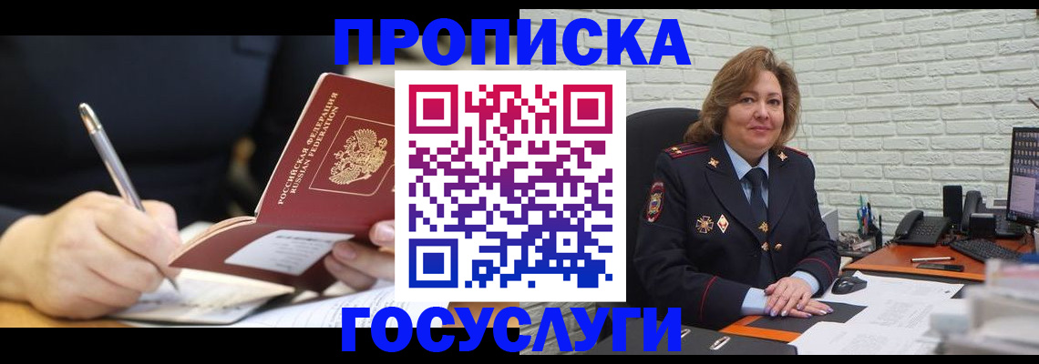 прописка поиск в Краснодарском крае