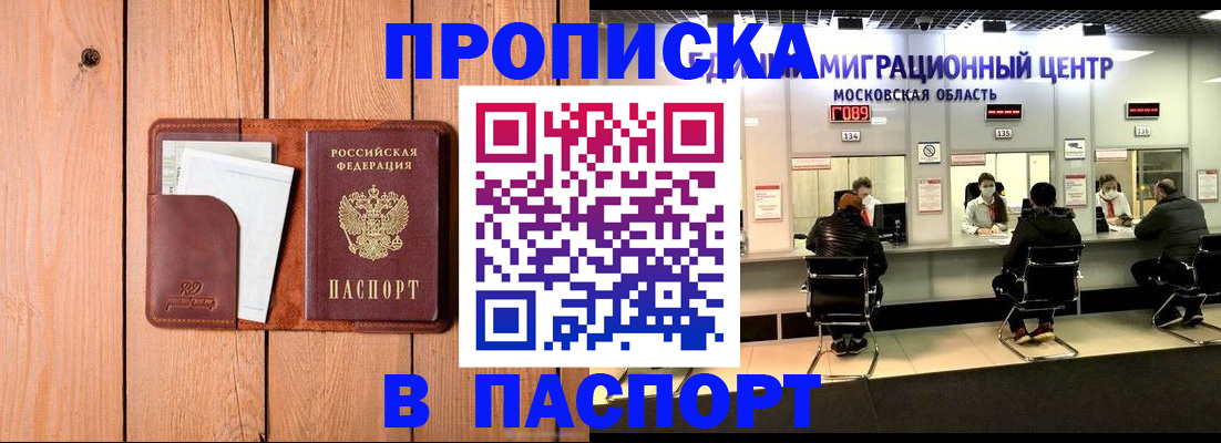 временная регистрация поиск в Краснодарском крае