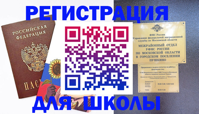 прописка регистрация в Краснодарском крае