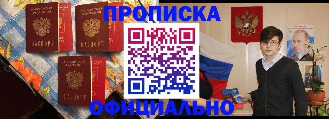 прописка для работы в Краснодарском крае