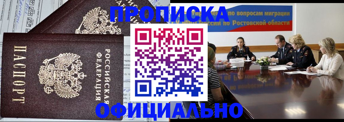 временная регистрация адрес в Краснодарском крае