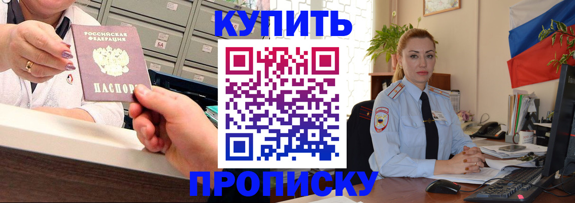 прописка в Краснодарском крае