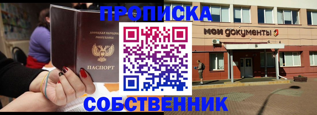 прописка для работы в Краснодарском крае