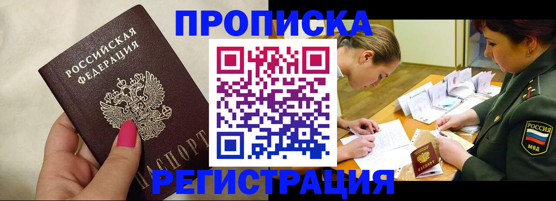 временная регистрация адрес в Краснодарском крае