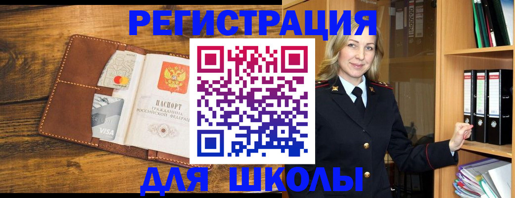 временная регистрация в квартире в Краснодарском крае